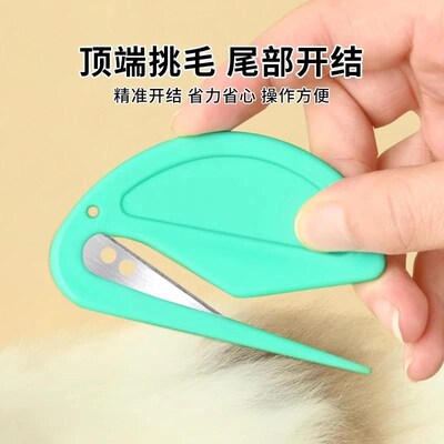 宠物开结刀隐藏式猫毛开结梳长毛猫梳子狗狗猫咪打结清理神器用品