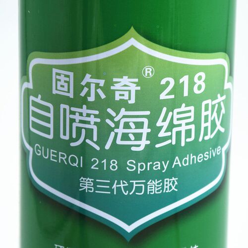 固尔奇218自喷海绵胶水万能吸音棉隔音板KTV贴春联鸡蛋棉海绵喷胶