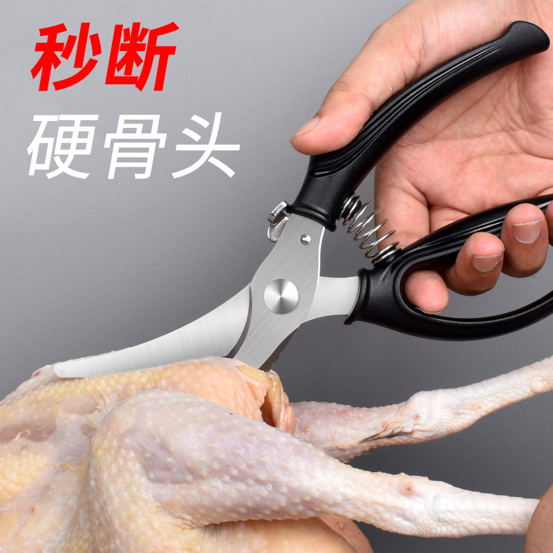 厨房剪刀不锈钢多功能强力鸡骨剪专用食物剪子家用杀鱼剪肉大剪刀