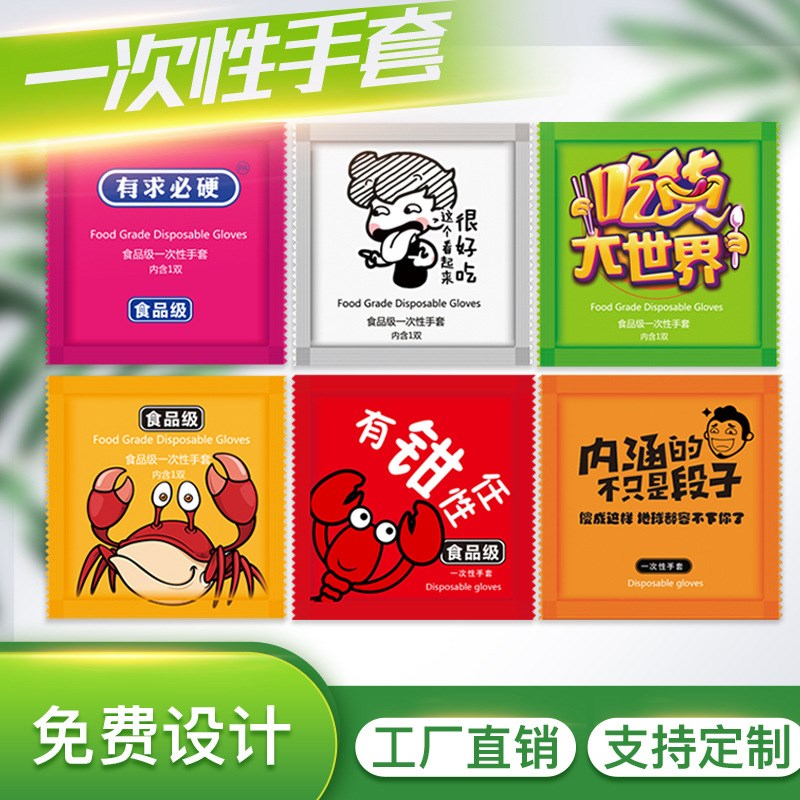 一次性手套独立小包装食品独加厚级创意餐饮塑料透明龙虾家用餐厅