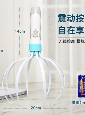 达贺头部按摩器电动头部按摩爪灵魂提取器八爪鱼五爪头部抓痒神器