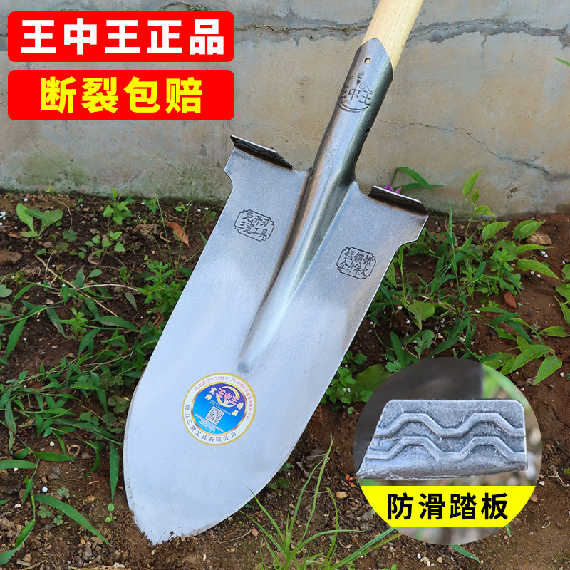 王中王锰钢铁锹尖头农用挖土铲子全钢铁锨挖树专用锹山药窄口户外图片