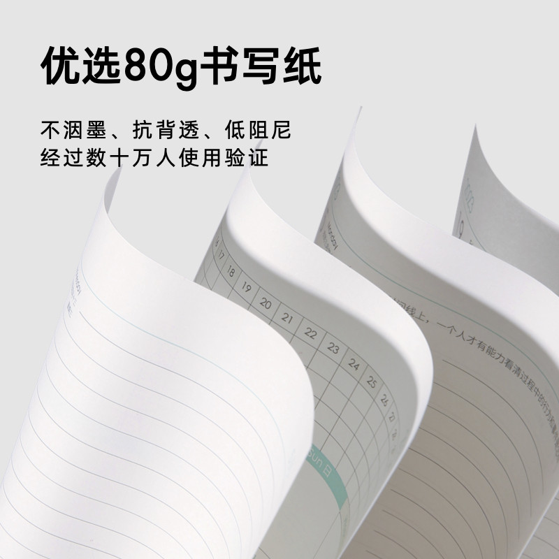 趁早无日期薄本效率手册两天一页365天时间管理每日日程计划本笔