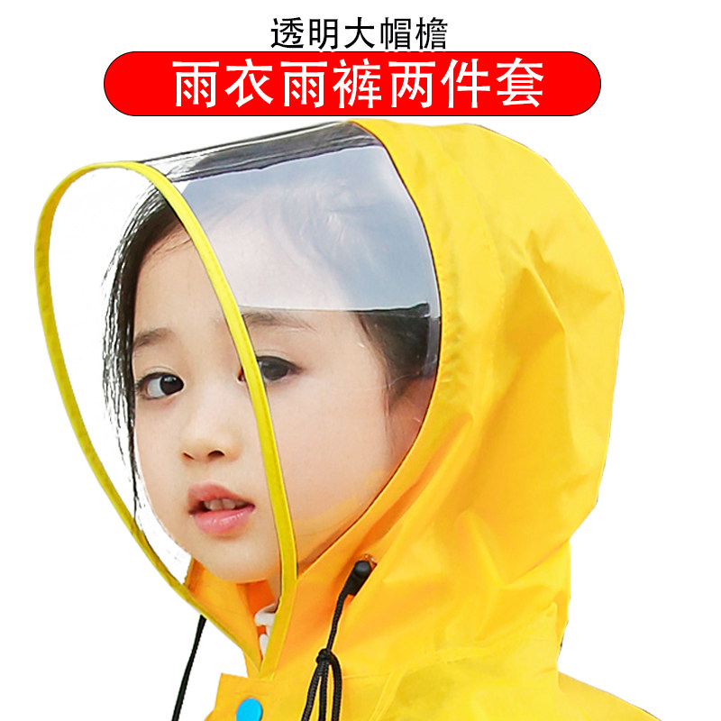 儿童雨衣套装分体式雨服单人全身学生男女童大帽檐书包位宝宝雨披