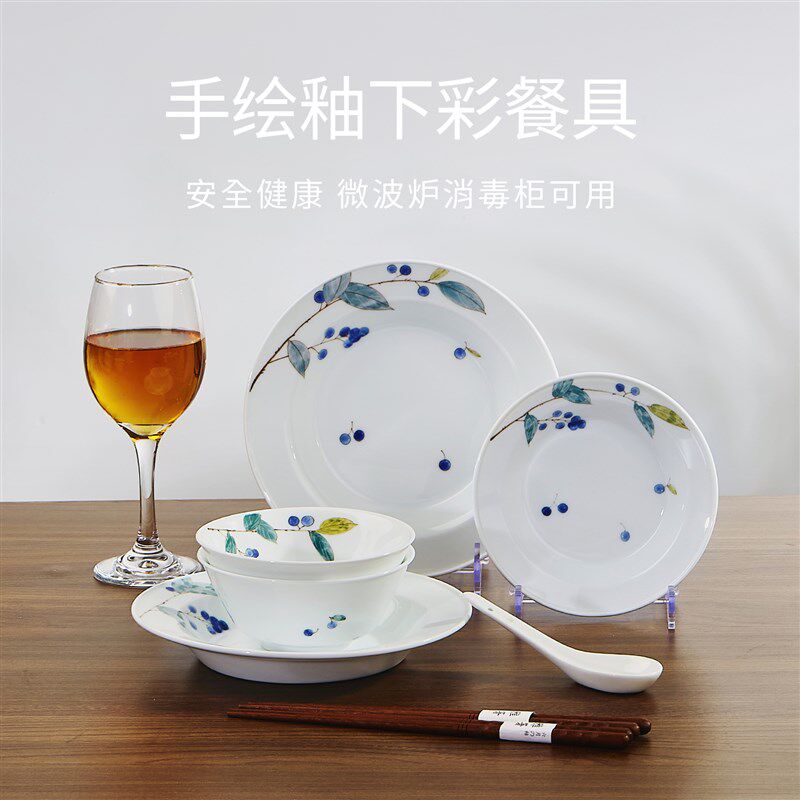曼叙碗盘套装家用蓝果子陶瓷碗轻奢高级感釉下彩餐具套装礼盒送人