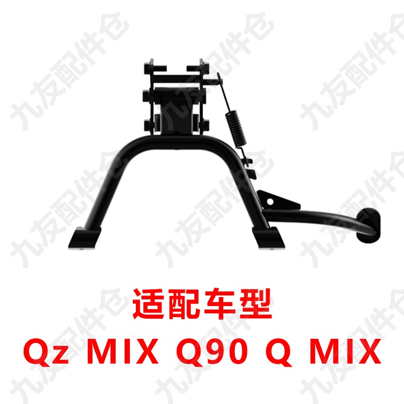 适用9号Q90一体座椅Q系列后货架Q80c电摩Q30C支架原厂尾箱货架