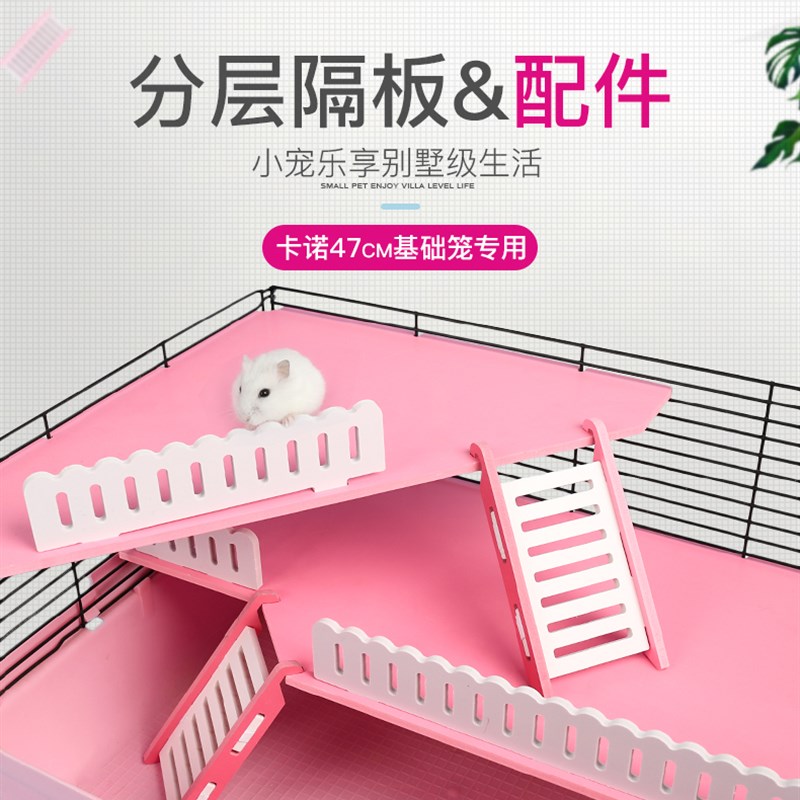 仓鼠笼子47基础笼60熊仔特大72加大号笼子双层三层仓鼠豪华别墅