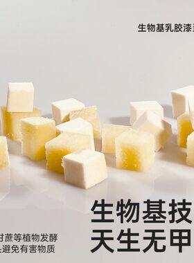 半森【当天住】生物基乳胶漆旧房改造局部翻新环保家用内墙自刷漆