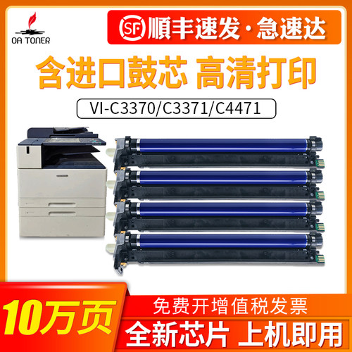 兼容施乐C3371套鼓C2271六代VIC3370 3372 3570 5570 4471 5571 6