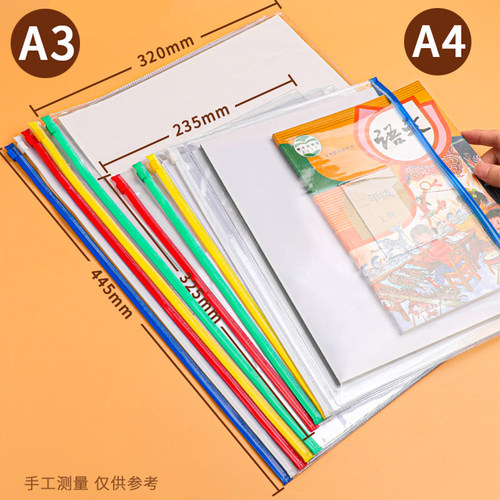 A4文件袋透明加厚18c拉链塑料袋定制PVC拉边袋票据资料档案试卷袋