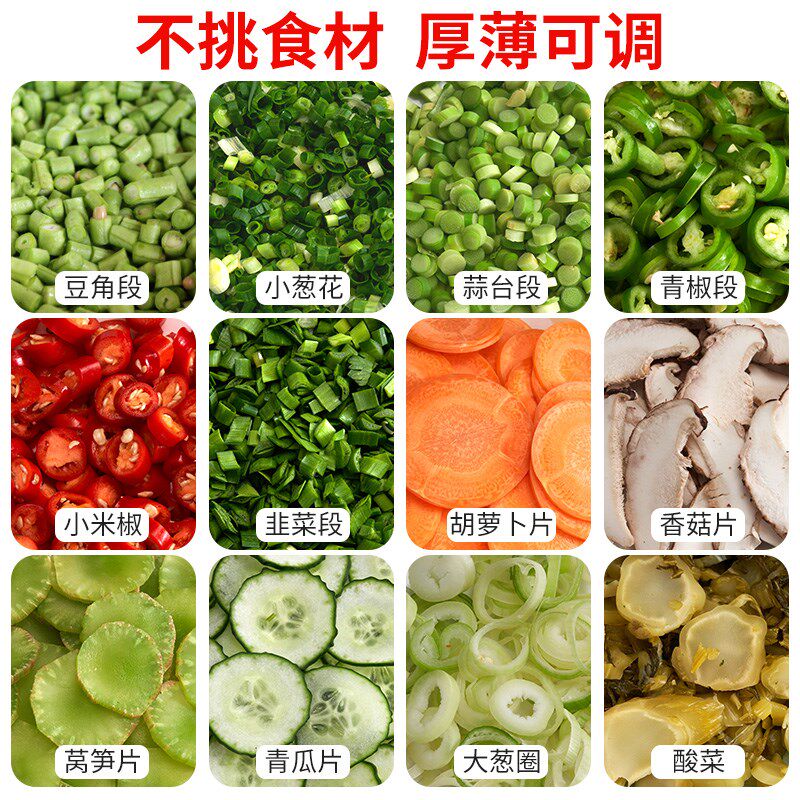 源啡切菜机食堂商用蔬菜自动切片切段切圈机小型多功能切葱花神器