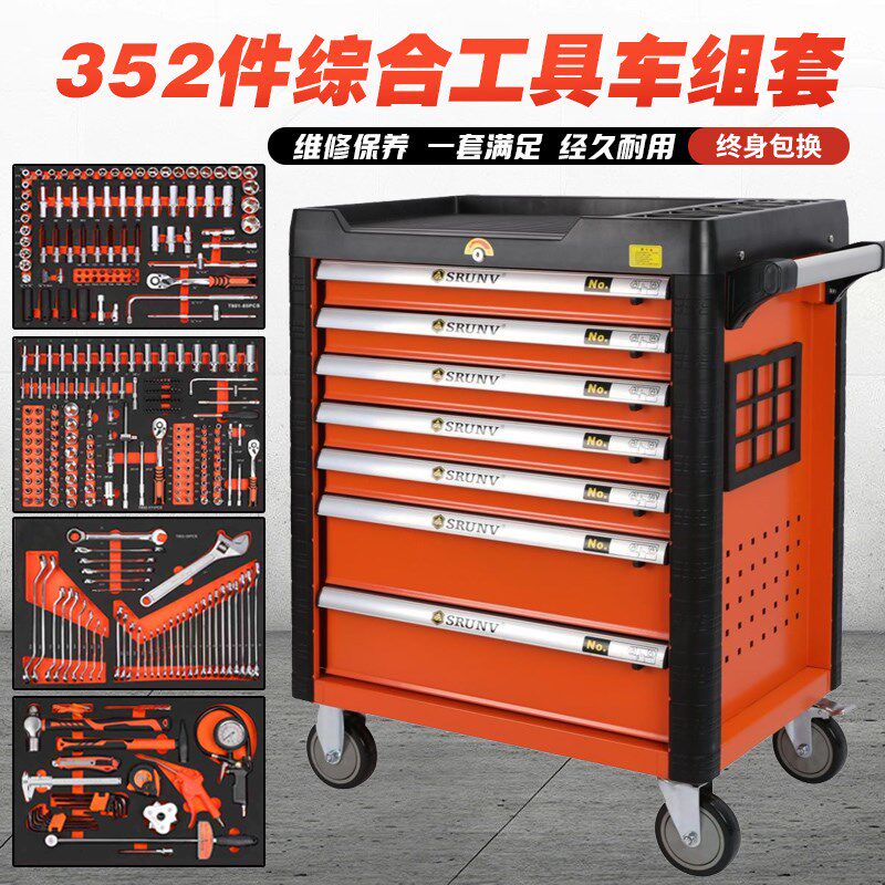 维修专用工具车352件汽修工具全套装组合工业级抽屉式柜子小推车