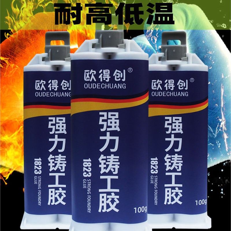 强力铸工胶耐高温密封填缝金属修补剂塑料水箱油箱暖气片沙眼铝合