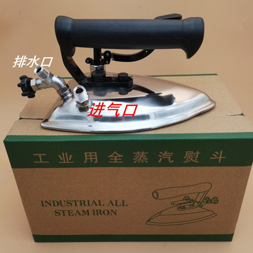 手压式不锈钢全蒸汽烫斗电加热蒸气锅炉服装熨斗工业压力式挂烫机