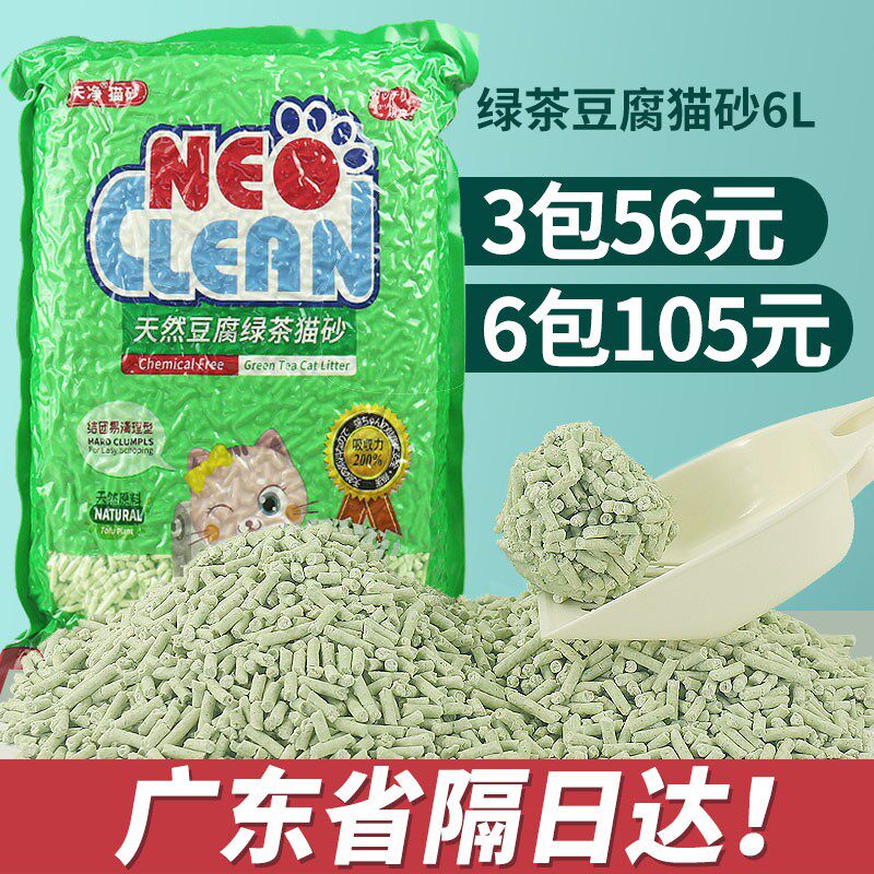 姜露宠物 天净neo猫砂天然绿茶豆腐砂除臭低尘豆腐渣猫沙猫咪用品