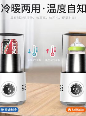 快速制冷杯学生宿舍寝室桌面速冻冰镇饮料降温神器办公室制热水杯
