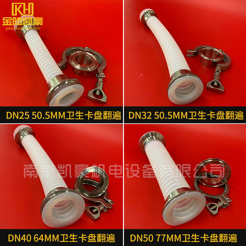 四氟波纹管 特氟龙波纹管 扣压卫生卡盘翻遍卫生卡盘50.5 64 77mm