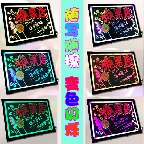 七彩LED留言萤光板 30x40cm广告电子萤光板 插电式小黑板显示屏