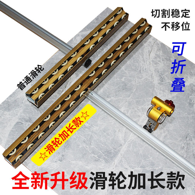 升级加长款折叠式瓷砖t型推刀手动切割刀 岩板切割刀地砖切割划刀