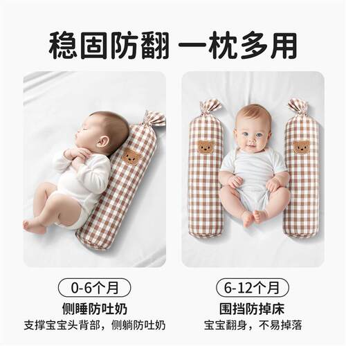 婴儿安抚枕头新生宝宝侧睡挡靠枕靠背垫抱枕糖果枕睡觉防惊跳神器