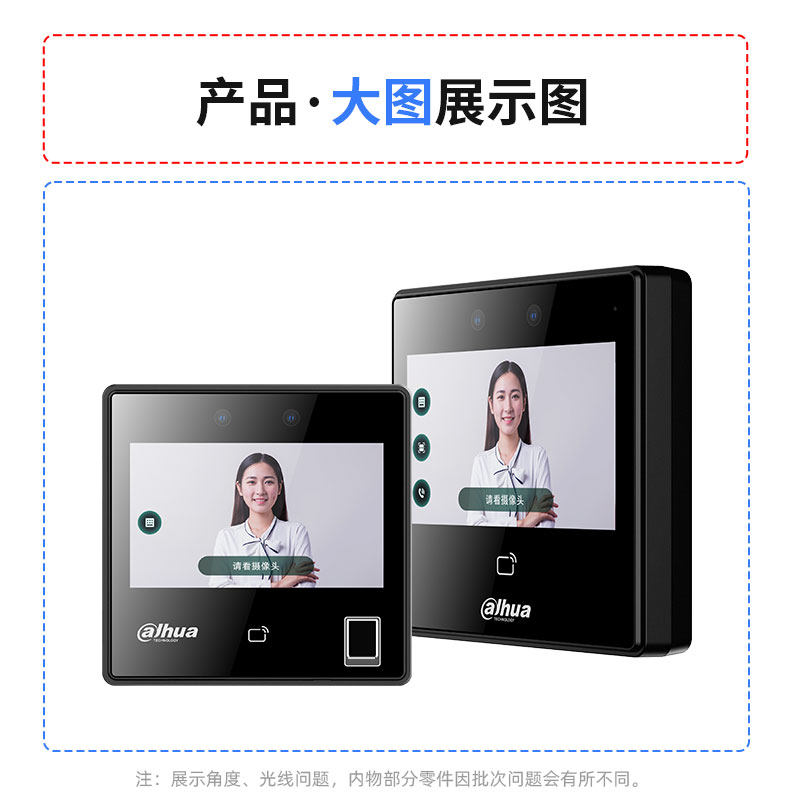 大华4.3寸人脸识别门禁系统一体机刷卡开门门禁锁DH-ASI31A-M