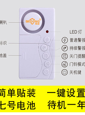 门磁感应报警器延时提醒语音款家用冰箱门磁感应器适用于老人防忘