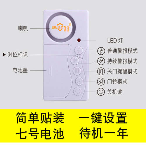 门磁感应报警器延时提醒语音款家用冰箱门磁感应器适用于老人防忘