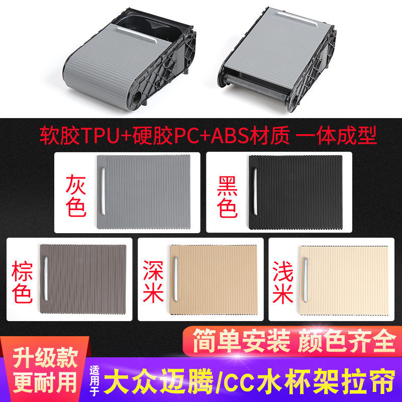 适用大众迈腾中央扶手箱盖板B6 B7L CC中控杂物箱盖子水杯架拉帘