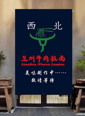 定制兰州拉面门帘布艺面馆挂帘餐厅饭店厨房隔断帘厕所半帘免打孔
