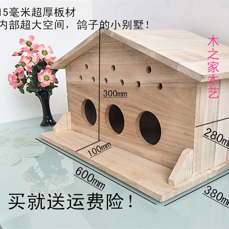 室外全实木鸽子窝带门超大防风防雨防腐孵化繁殖巢箱木屋支持定制