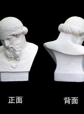 柏拉图石膏像画室人物装饰雕塑石膏雕像美术教具画室素描石膏像
