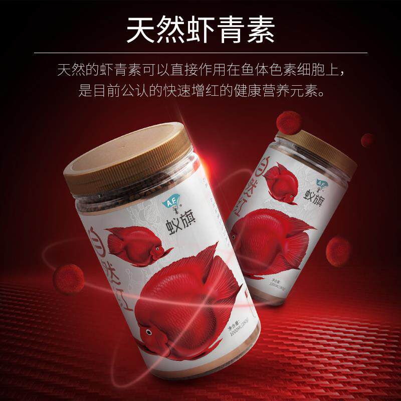 蚁旗自然红鱼食 血鹦鹉鱼饲料小颗粒热带观赏鱼鱼粮