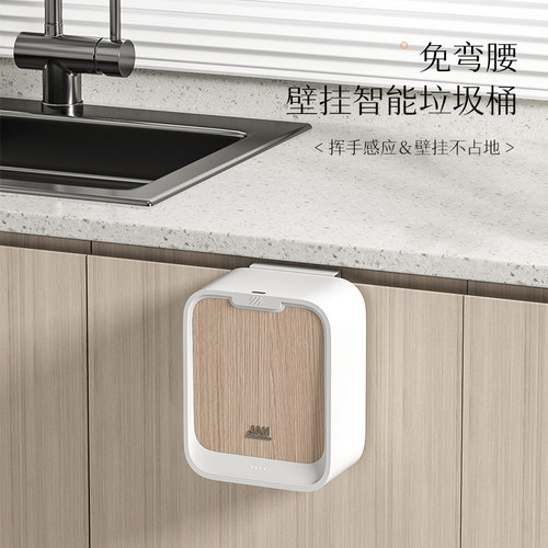 厨房感应式垃圾桶壁挂家用带盖厕所卫生间纸篓智能厨余挂式收纳桶