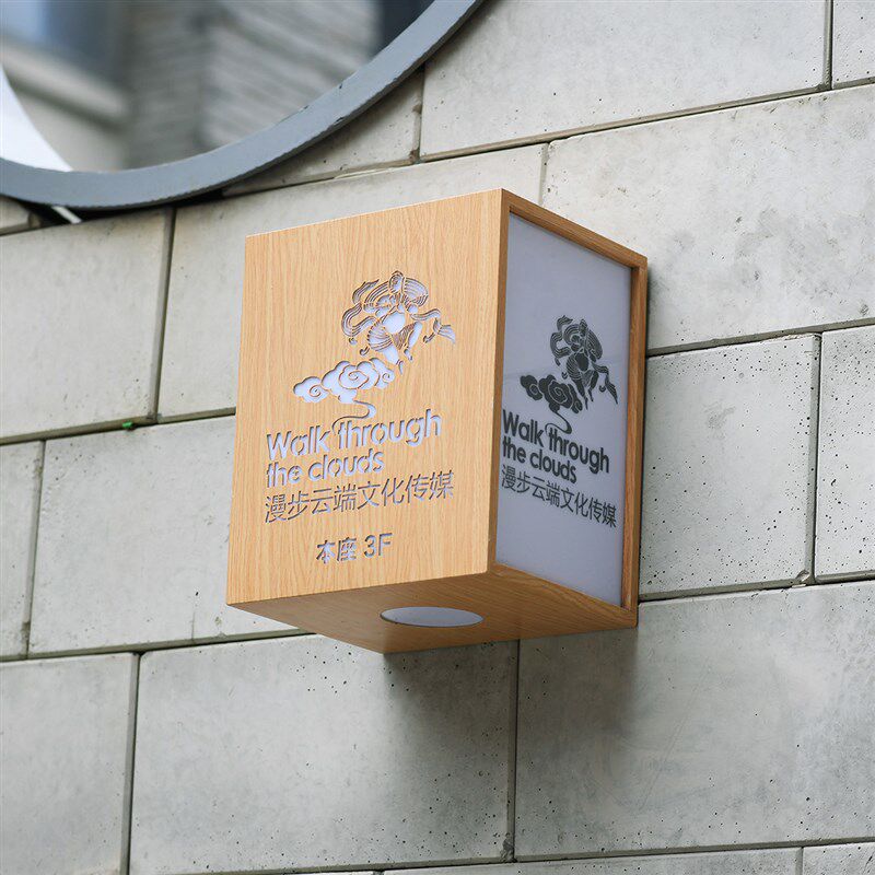 木纹双面广告牌贴墙侧挂灯箱不锈钢镂空三面发光底部投影灯免打孔