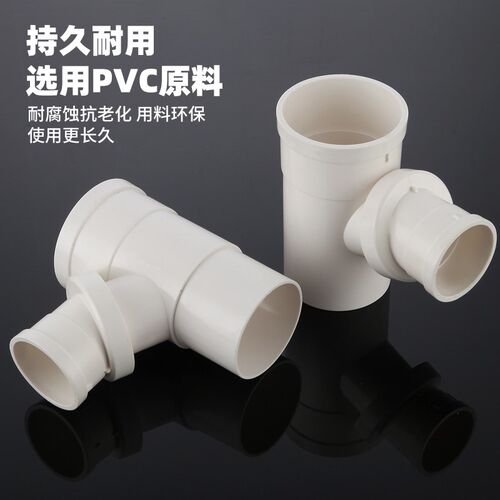 50PVC管内外插三通排水管下缩口旋转异径斜三通配件110变75转接头
