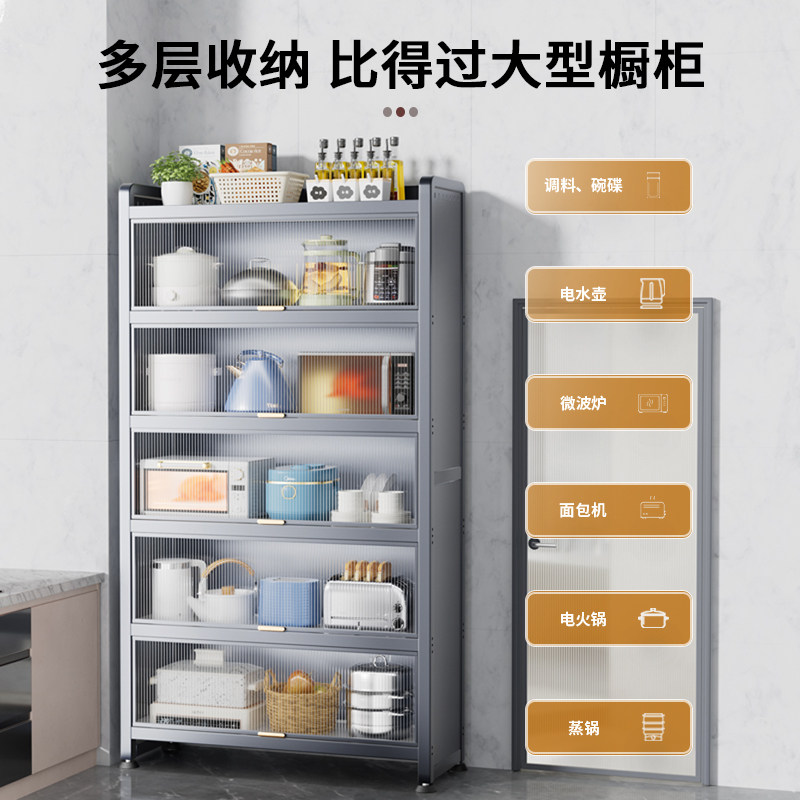 厨房置物架落地多层收纳柜子六层多功能储物柜锅碗碟柜餐边柜橱柜