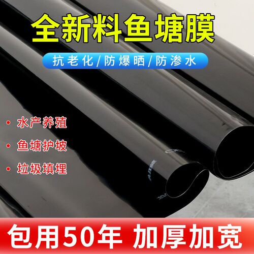 养鱼池防水布储水池油布鱼塘防渗膜水产养殖帆布防晒防雨篷布防漏