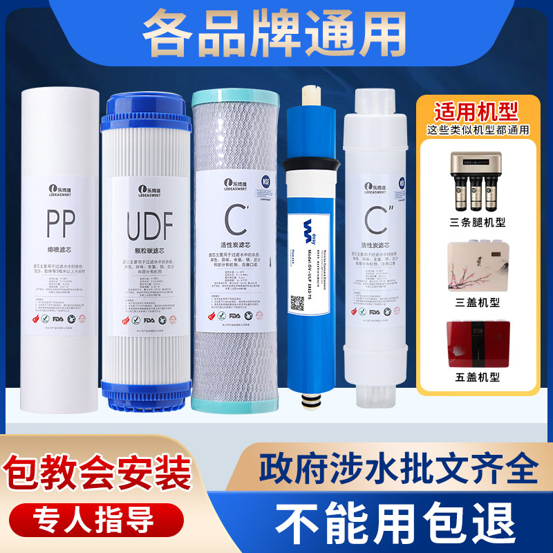 净水器滤芯10寸通用家用全套PP棉活性炭RO反渗透膜饮水机过滤器