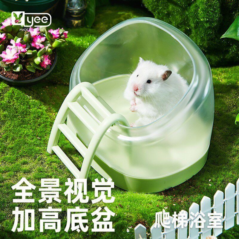 仓鼠浴室厕所两用窝浴沙尿沙盆透明防飞溅金丝熊洗澡盆仓鼠用品图片