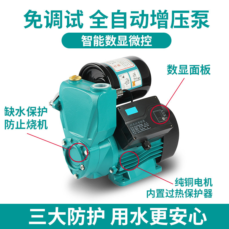 科尼达自吸泵静音水泵铸铁电动热水器智能家用抽井水增压泵全自动