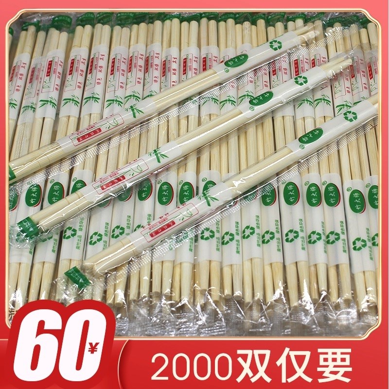 一次性筷子商用饭店外卖打包方便筷子2000双专用便宜筷子厂家包邮