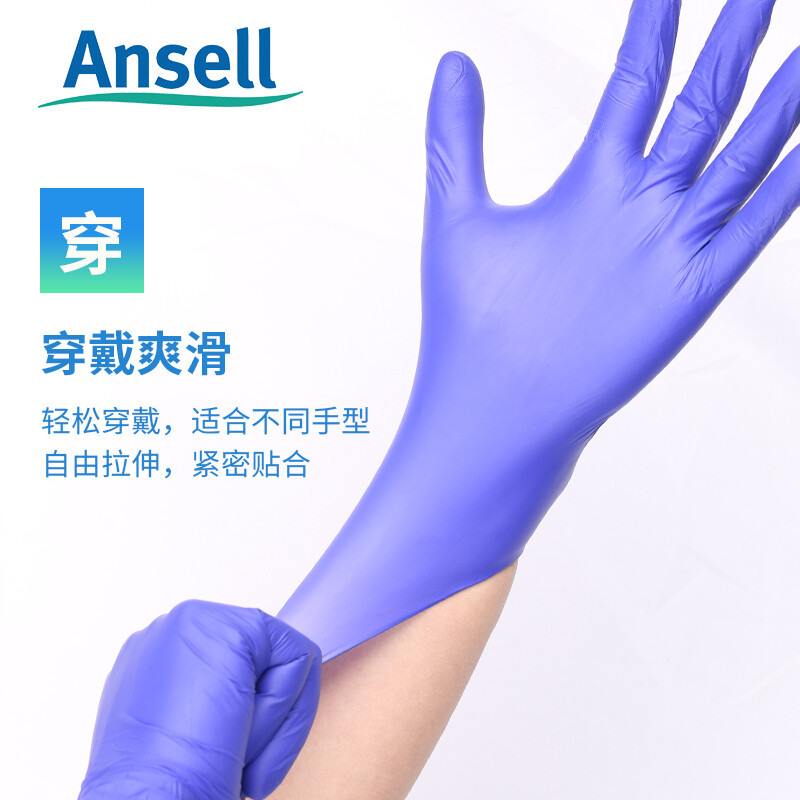 安思尔93-843加厚一次性无粉丁腈手套实验室耐用耐油防水清洁检查
