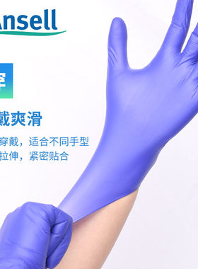 安思尔93-843加厚一次性无粉丁腈手套实验室耐用耐油防水清洁检查