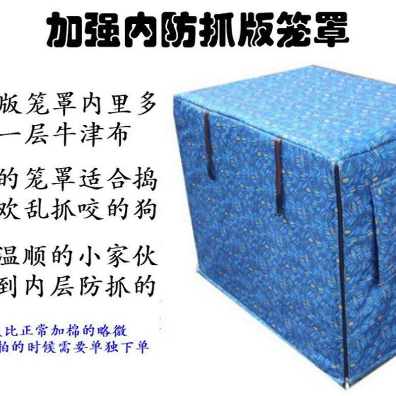 定做冬季加棉狗笼罩子保暖猫笼罩加厚防风防雨防寒宠物狗笼罩户外