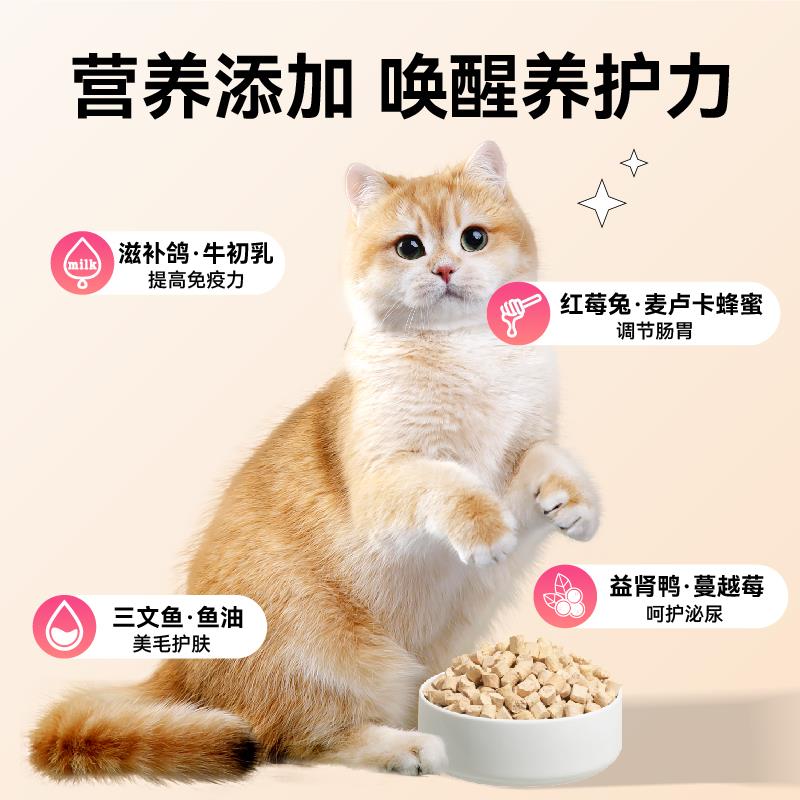 全阶段猫主食冻干 生骨肉配方幼猫成猫粮 乳鸽兔肉口味 喜崽全价