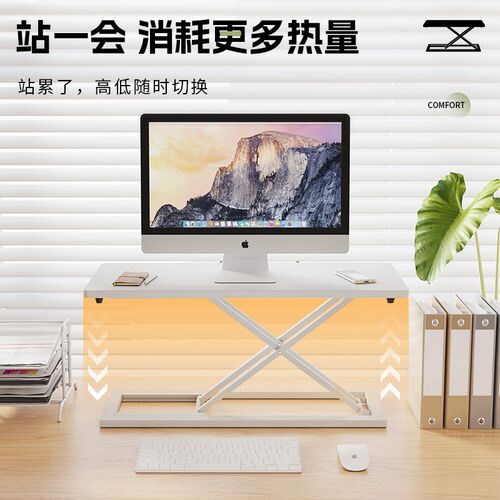 站立式办公桌可升降电脑增高架笔记本升降架台式显示器支架升降台