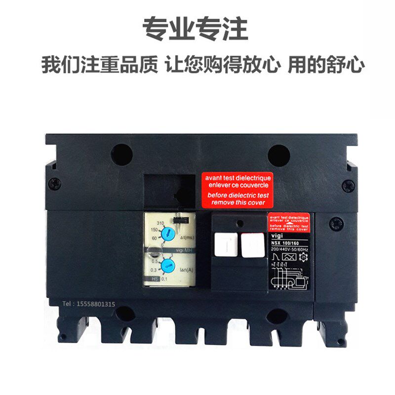 EZS CVS NSX100/160/250 400/630FPN vigi漏电保护模块报警不脱扣