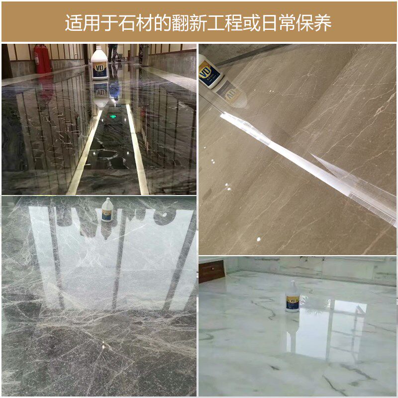 VD傻瓜晶面剂大理石水磨结晶抛光液翻新保养镀膜打蜡光亮耐磨
