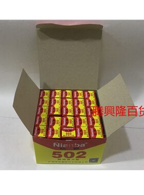 粘霸升级版圆瓶502胶水瞬间快干强力胶水皮革电子塑料金属木材胶