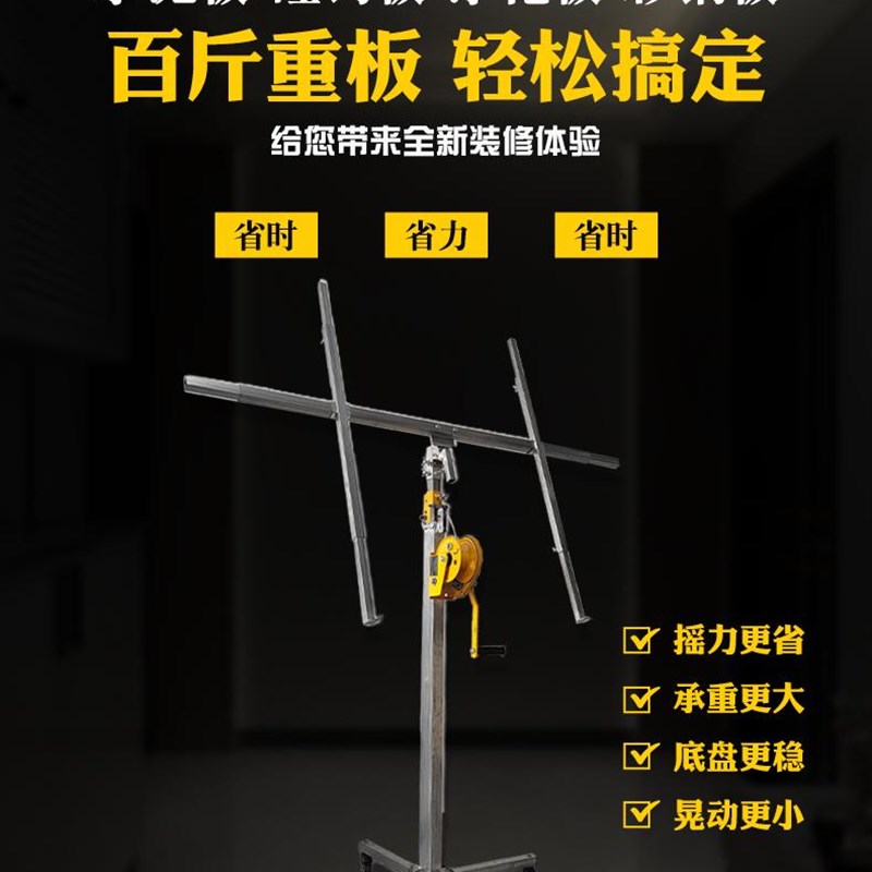 上板神器硅钙水泥埃特板重板专用升降支架木工吊顶举板升降机神器